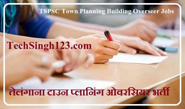 TSPSC Town Planning Notification TSPSC TPBO भर्ती TSPSC TPBO Notification