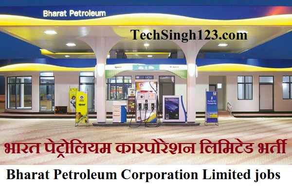Bharat Petroleum Recruitment बीपीसीएल भर्ती भारत पेट्रोलियम कारपोरेशन में भर्ती