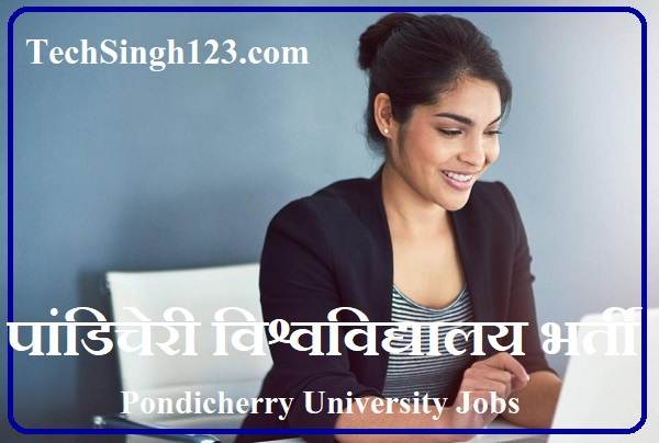 Pondicherry University Recruitment Pondicherry University Bharti पॉडिचेरी यूनिवर्सिटी भर्ती