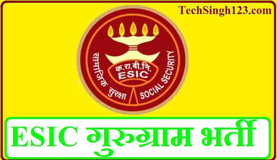 ESIC Gurugram Recruitment ESIC Gurugram Bharti ESIC Gurugram Vacancy