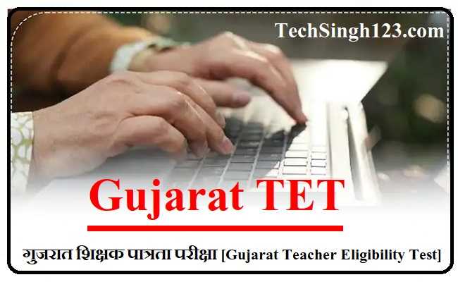 Gujarat TET Notification Gujarat TET Exam Gujarat TET Application Form Gujarat TET Examination