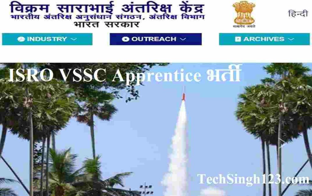 ISRO VSSC Apprentice Recruitment VSSC Apprentice Bharti VSSC Graduate Apprentice Recruitment