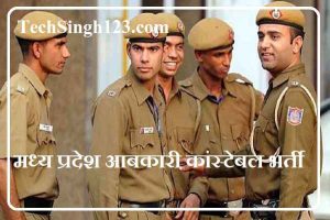 MP Excise Constable Recruitment MPPEB Excise Constable Bharti MP Excise Constable Job