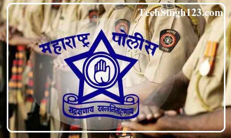 Maharashtra Police Constable Bharti महाराष्ट्र पुलिस कॉन्स्टेबल भर्ती Maharashtra Police Constable Recruitment