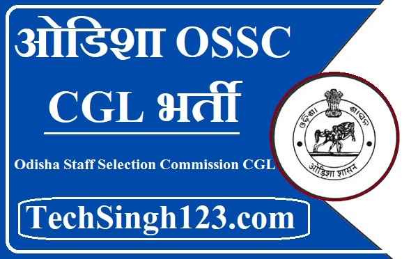 Odisha OSSC CGL Recruitment OSSC CGL Notification Odisha CGL Recruitment