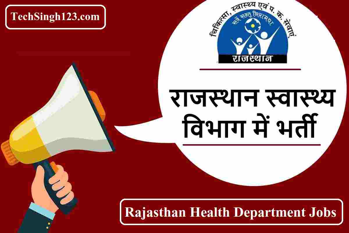 Rajasthan Health Department Recruitment 2023 3309 राजस्थान स्वास्थ्य
