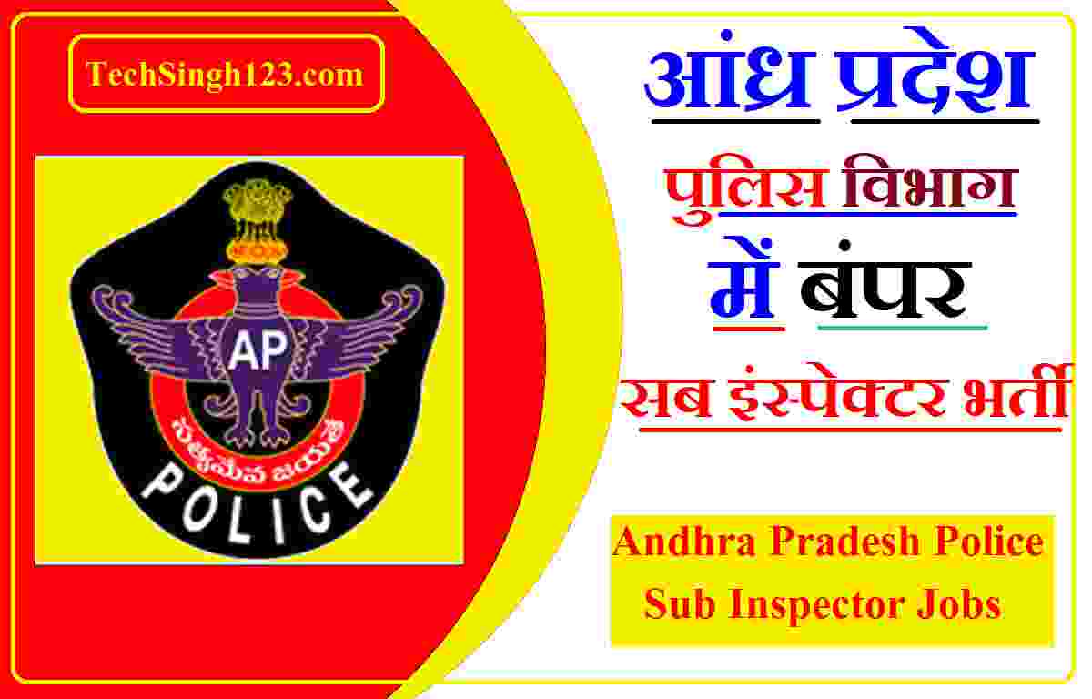 AP Police SI Recruitment 2023 411 Andhra Pradesh Police Recruitment CUGS