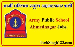 Army Public School Ahmednagar Bharti 2023 आर्मी पब्लिक स्कूल अहमदनगर भर्ती