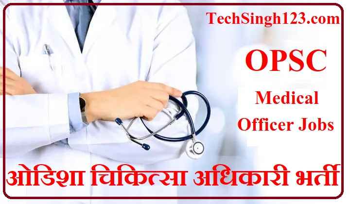 OPSC Medical Officer Recruitment OPSC Medical Officer Bharti OPSC MO Recruitment