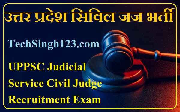 UP Judiciary Recruitment UPPSC Civil Judge Recruitment UP Judicial Services Exam
