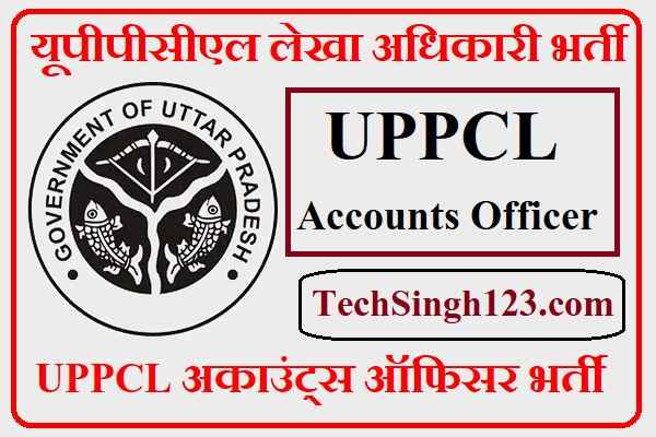 UPPCL Accounts Officer Recruitment UPPCL AO Recruitment UPPCL Accounts Officer Bharti