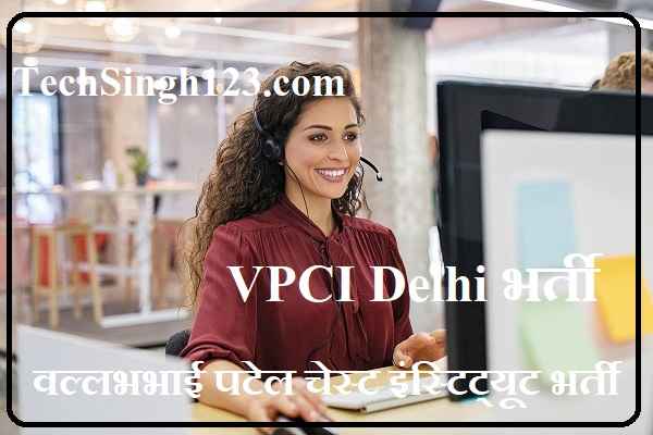 VPCI Recruitment VPCI Delhi Recruitment VPCI Bharti VPCI Delhi Bharti