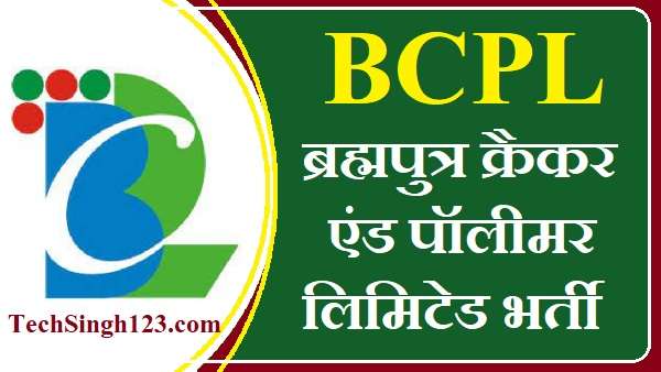 BCPL Recruitment BCPL Bharti BCPL Apprentice Recruitment