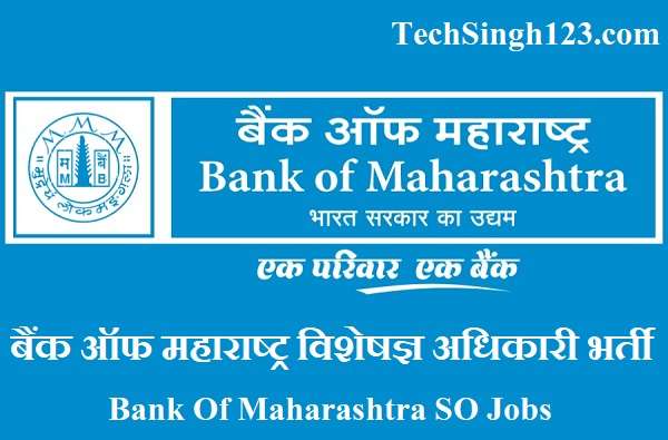 Bank of Maharashtra SO Recruitment BOM SO Recruitment