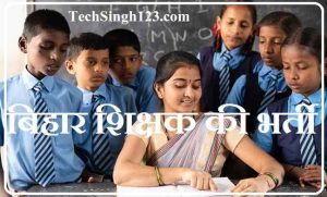 Bihar 94000 Primary Teachers Recruitment बिहार शिक्षक भर्ती