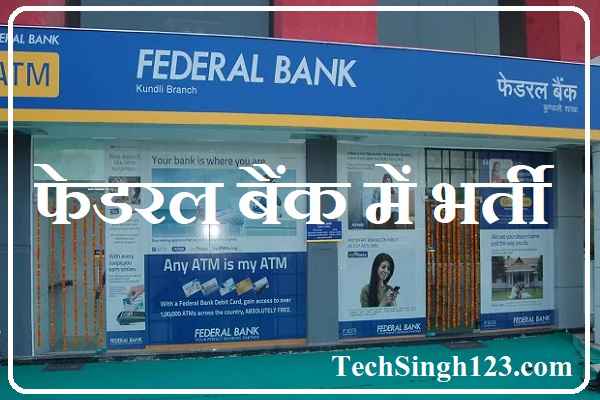 Federal Bank Recruitment Federal Bank Bharti Federal Bank Vacancy