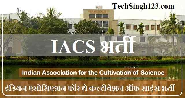 IACS Recruitment IACS Bharti IACS Vacancy IACS Notification
