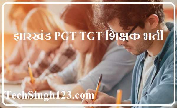 Jharkhand PGT TGT Teacher Recruitment Saraikela Kharsawan District Recruitment