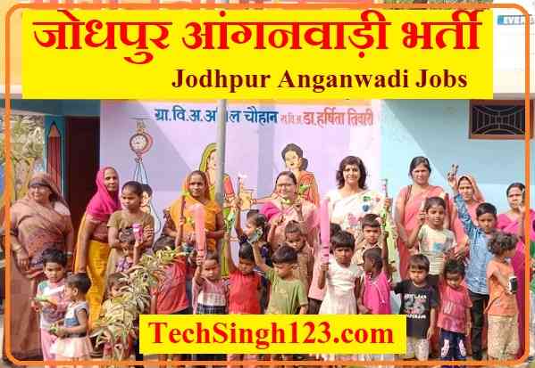 Jodhpur Anganwadi Recruitment Jodhpur Anganwadi Bharti Jodhpur Anganwadi Supervisor Bharti