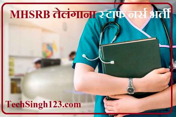 MHSRB Staff Nurse Recruitment MHSRB Telangana Staff Nurse Recruitment