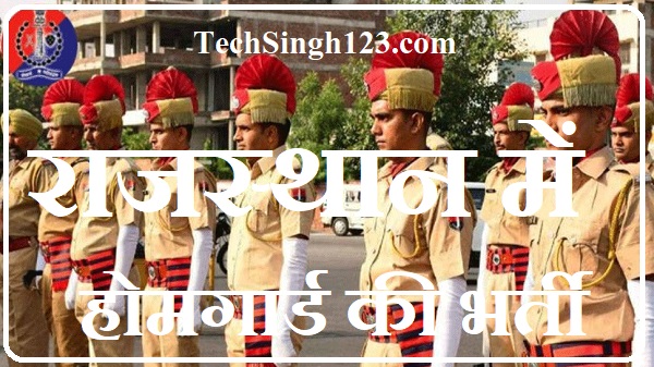 Rajasthan Home Guard Vacancy Rajasthan Home Guard Bharti