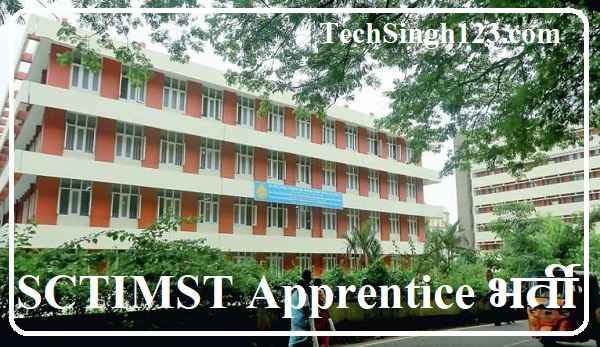 SCTIMST Apprentice Recruitment SCTIMST Apprentice Bharti SCTIMST Apprentice Vacancy