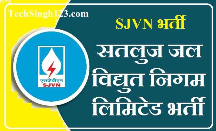 Satluj Jal Vidyut Nigam Limited Bharti Satluj Jal Vidyut Nigam Limited Recruitment