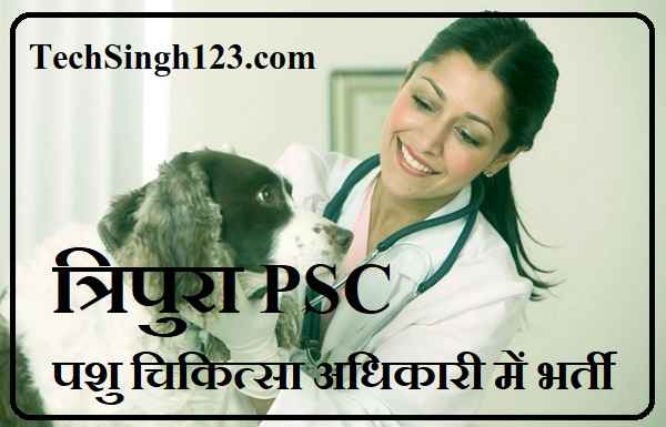TPSC Veterinary Officer Recruitment Tripura PSC Veterinary Officer Recruitment