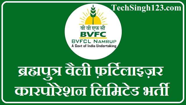 Brahmaputra fertilizer Recruitment BVFCL Namrup Recruitment BVFCL Guwahati Recruitment