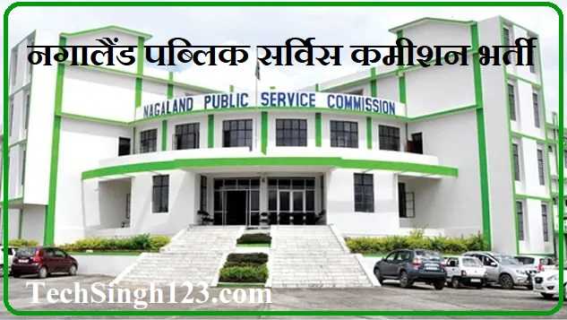 Nagaland PSC Recruitment Nagaland PSC Bharti Nagaland PSC Vacancy