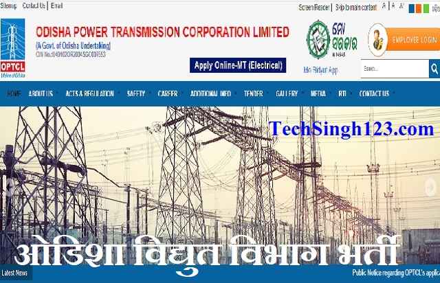 Odisha Electricity Department Recruitment ओडिशा विद्युत विभाग भर्ती