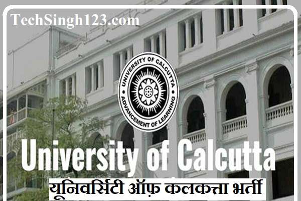 Calcutta University Recruitment University of Calcutta Recruitment CALUNIV भर्ती