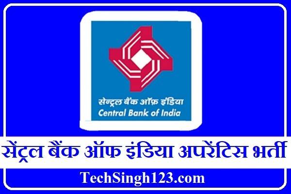 Central Bank of India Apprentice Recruitment CBI Apprentice Recruitment