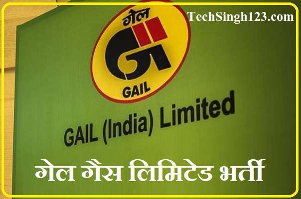 GAIL Gas Recruitment GAIL Gas Limited Recruitment