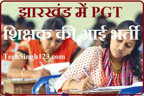 Jharkhand PGT Recruitment JSSC PGT Teacher Recruitment Jharkhand PGT Teacher Recruitment