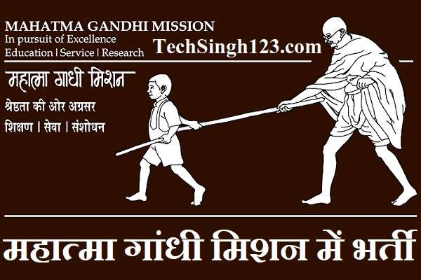 Mahatma Gandhi Mission Recruitment MGM Recruitment MGM Hospital Recruitment