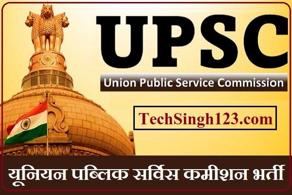 UPSC Jobs Recruitment UPSC Post-Wise Recruitment UPSC Notification