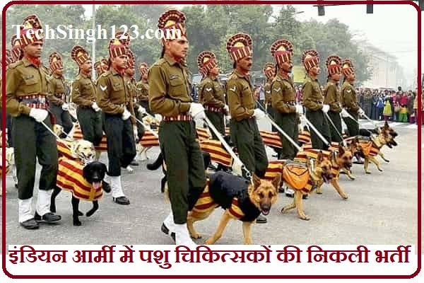 Indian Army Veterinary Recruitment Indian Army Veterinary Corps Bharti 