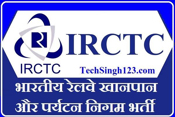 IRCTC South Central Zone Recruitment IRCTC South Central Zone Bharti