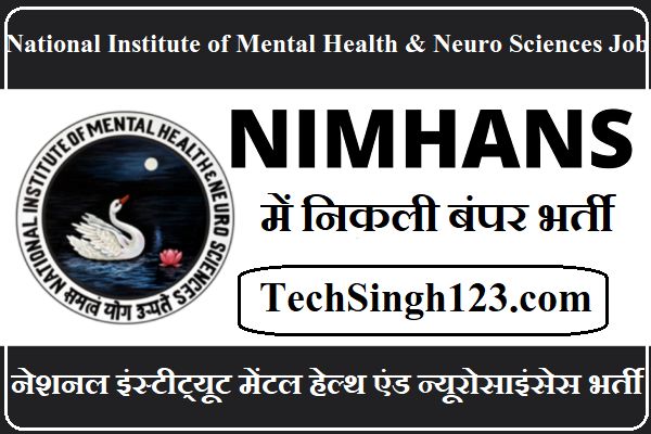 NIMHANS Recruitment NIMHANS भर्ती नेशनल इंस्टीट्यूट ऑफ मेंटल हेल्थ एंड न्यूरोसाइंसेस