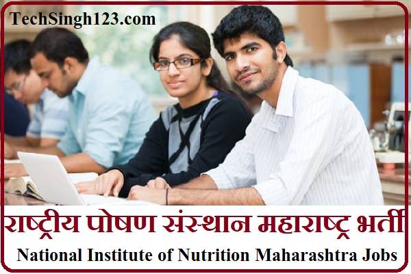 ICMR NIN Maharashtra Recruitment NIN Maharashtra Bharti NIN Maharashtra Vacancy