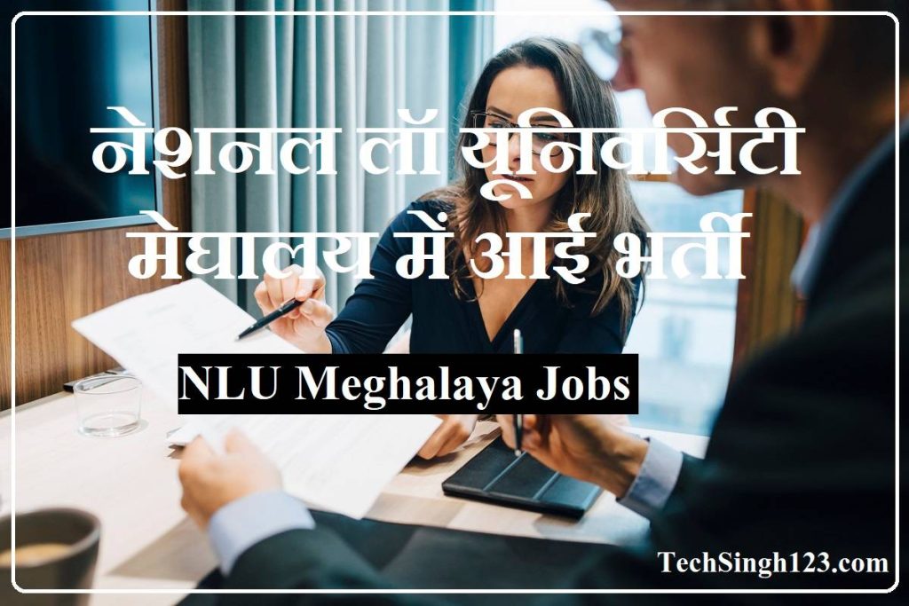 NLU Meghalaya Recruitment NLU Meghalaya Bharti NLU Meghalaya Vacancy