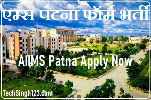 AIIMS Patna Apply Now AIIMS Patna Jobs AIIMS Patna Admissions