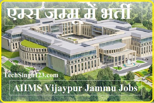 AIIMS Vijaypur Jammu Recruitment AIIMS Jammu Bharti AIIMS Jammu Vacancy