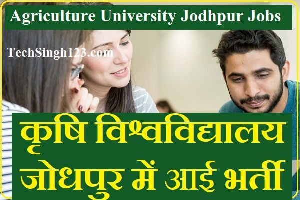Agriculture University Jodhpur Recruitment AUJ Recruitment AU Jodhpur Recruitment