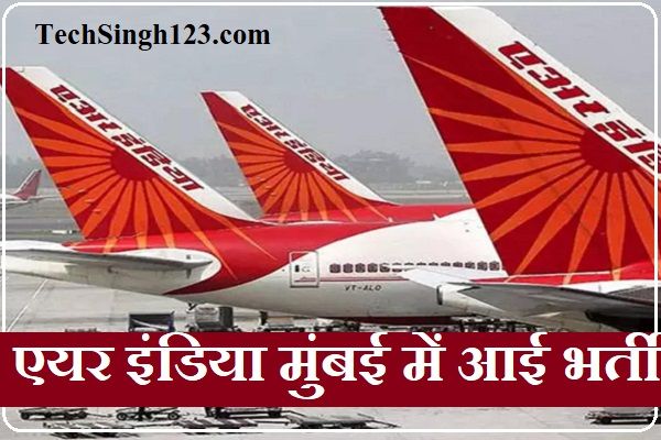 Air India Limited Mumbai Recruitment AIASL Mumbai Recruitment