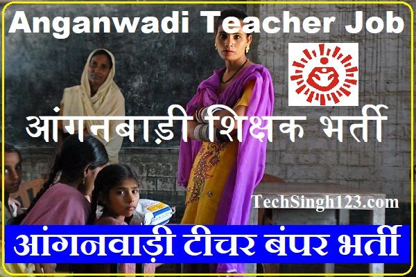 Anganwadi Teacher Vacancy Anganwadi Teacher Recruitment Anganwadi Teacher Bharti