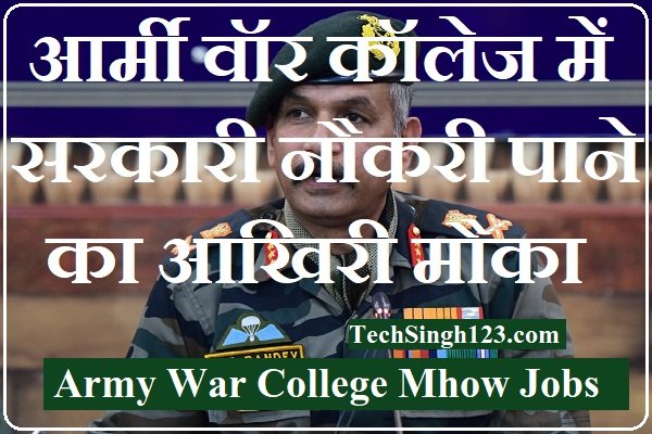 Army War College Mhow Recruitment Army War College MHOW Vacancy