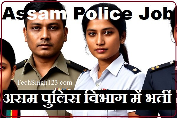 Assam Police Recruitment असम पुलिस भर्ती Assam Police Vacancy