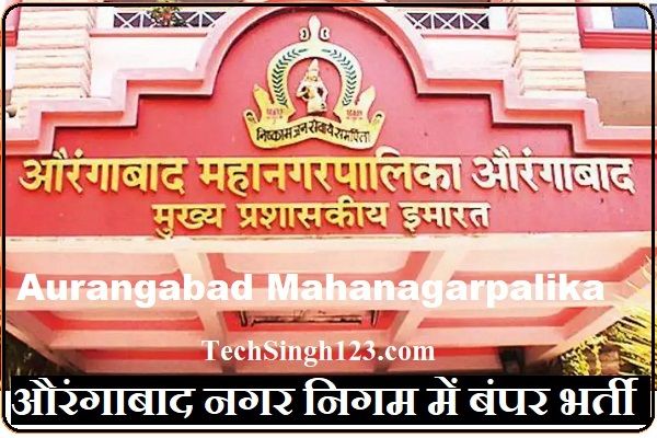 Aurangabad Mahanagarpalika Bharti Aurangabad Mahanagarpalika Recruitment